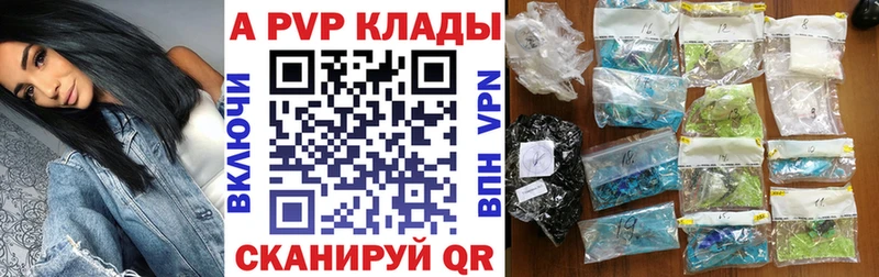 Alpha-PVP Crystall Гурьевск