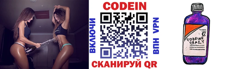Кодеиновый сироп Lean напиток Lean (лин) наркота ссылка на мегу как войти Гурьевск