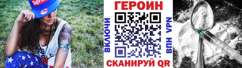 ГЕРОИН хмурый Гурьевск