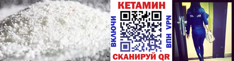 КЕТАМИН VHQ Гурьевск