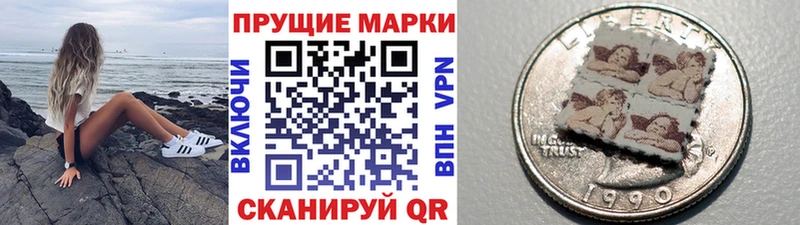 Марки 25I-NBOMe 1500мкг  Гурьевск 